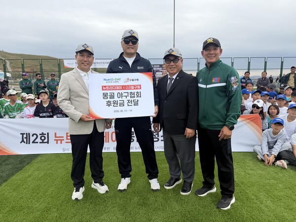 일구회가 지난 13일부터 14일까지 이틀간 몽골 울란바토르에서 '제2회 뉴트리디데이 청소년 야구대회'를 열었다(사진=일구회)