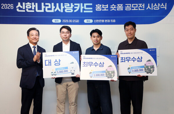 (사진=신한은행 제공)