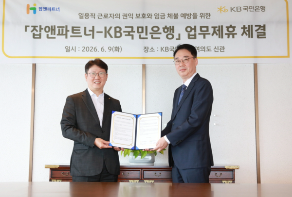 (사진=KB국민은행 제공)