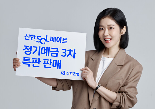 (사진=신한은행 제공)