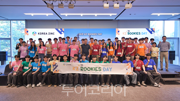 고려아연 ‘2026년 KZ 루키즈 데이(Rookies Day)’성료/투어코리아뉴스 김경남 기자