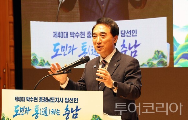 ▲박수현 충남도지사 당선인이 16일 서산문화복지센터 공연장에서 열린 첫 번째 권역별 타운홀 미팅에 참석해 인사말을 하고 있다. /사진-준비위