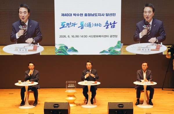 ▲서산·태안 지역 주민 350여 명이 참석한 가운데 서산문화복지센터 공연장에서 열린 타운홀 미팅 모습(왼쪽부터 이완섭 서산시장, 박수현 충남도지사 당선인, 윤희신 태안군수 당선인). 사진-준비위