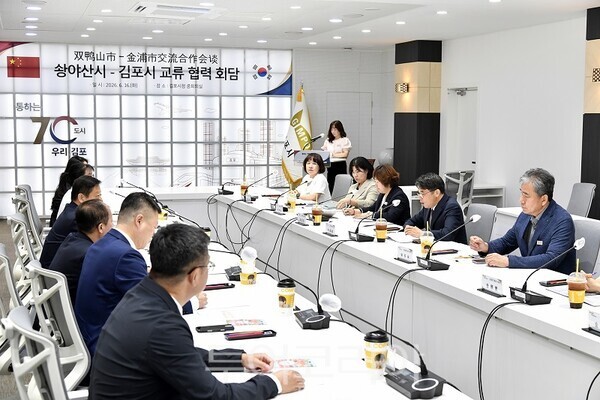 김포시가 16일 김포시청에서 중국 헤이룽장성(黑龍江省) 솽야산시(双鸭山市)의 대표단과 교류 회담을 개최하고 있다.