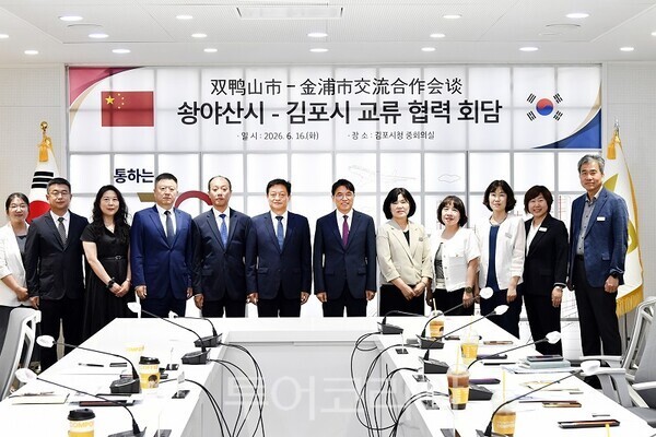 김포시가 16일 김포시청에서 중국 헤이룽장성(黑龍江省) 솽야산시(双鸭山市)의 대표단과 교류 회담을 마치고 기념촬영을 하고 있다 .