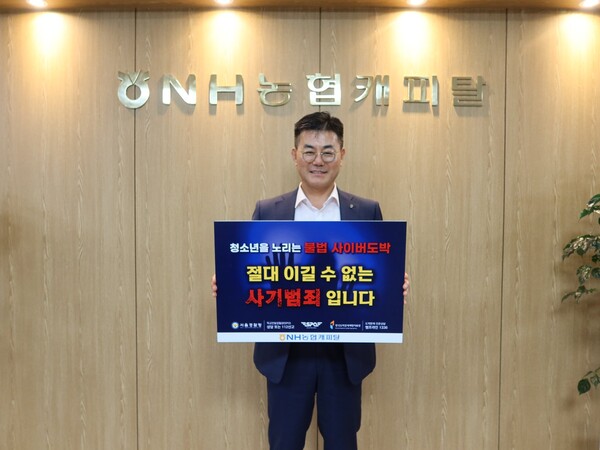 (사진=NH농협캐피탈 제공)