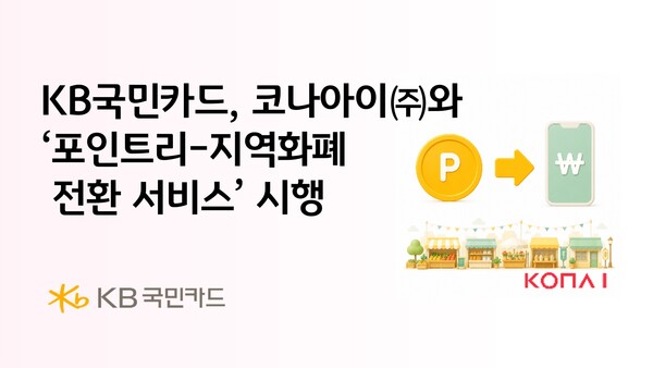 (사진=KB국민카드 제공)