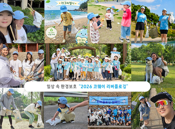 코웨이 ‘2026 리버플로깅 캠페인’ 참가자들의 활동 인증 사진(사진=코웨이 제공)