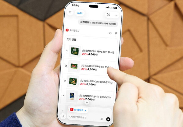 챗GPT와의 자연어 대화를 통해 롯데웰푸드 앱을 실행 중인 모습(사진=롯데웰푸드)