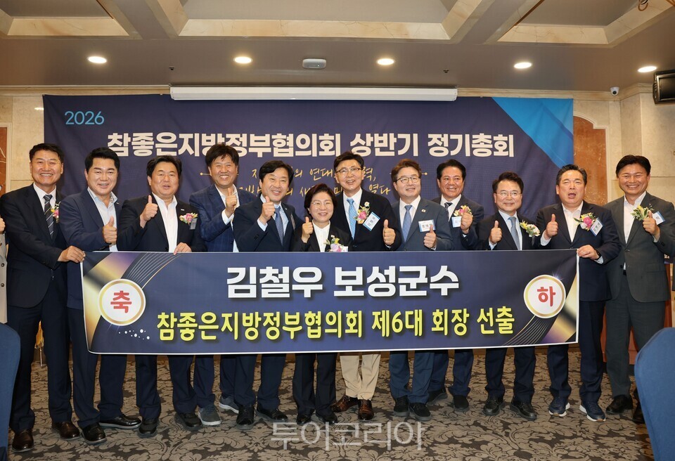 17일 김철우 보성군수가 ‘2026년 참좋은지방정부협의회 상반기 정기총회’에서 제6대 회장에 선출, 취임했다./사진=보성군