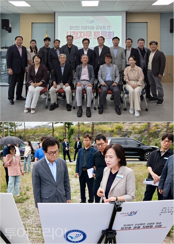 ▲(上)엄승용 보령시장 당선인의 주재로 열린 시정자문 토론회, (下)주요 현안 사업장 현장 방문 모습. /사진-인수위(편집 류석만 기자)