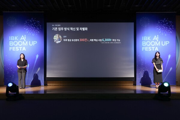 (사진=IBK기업은행 제공)