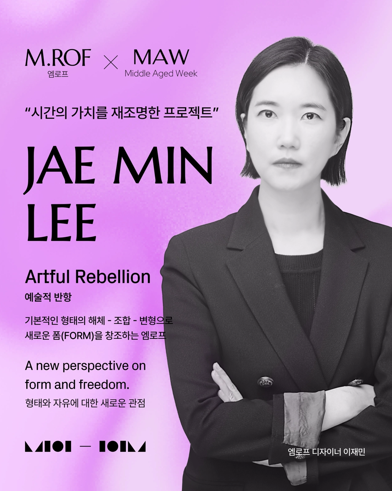 엠로프 이재민 대표 프로필 이미지. MAW×M.ROF 콜라보레이션 포스터로, "시간의 가치를 재조명한 프로젝트"를 표방한 이번 협업의 방향성을 담았다. / 사진=엠로프
