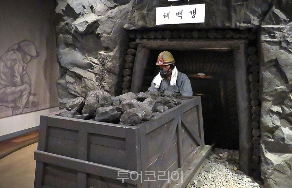석탄박물관  ⓒ투어코리아