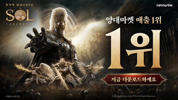 (사진=넷마블 제공)