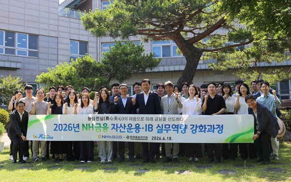 (사진=NH농협금융지주 제공)