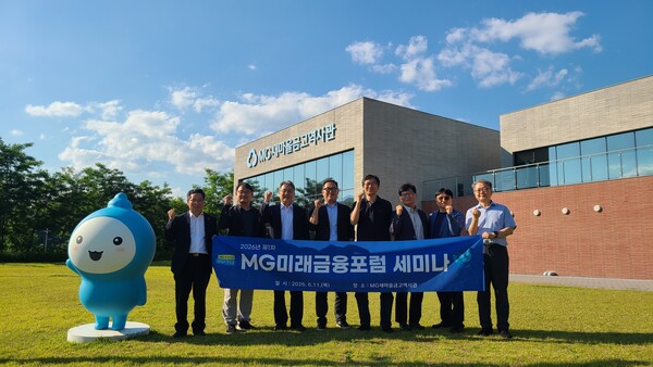 (사진=새마을금고중앙회 제공)