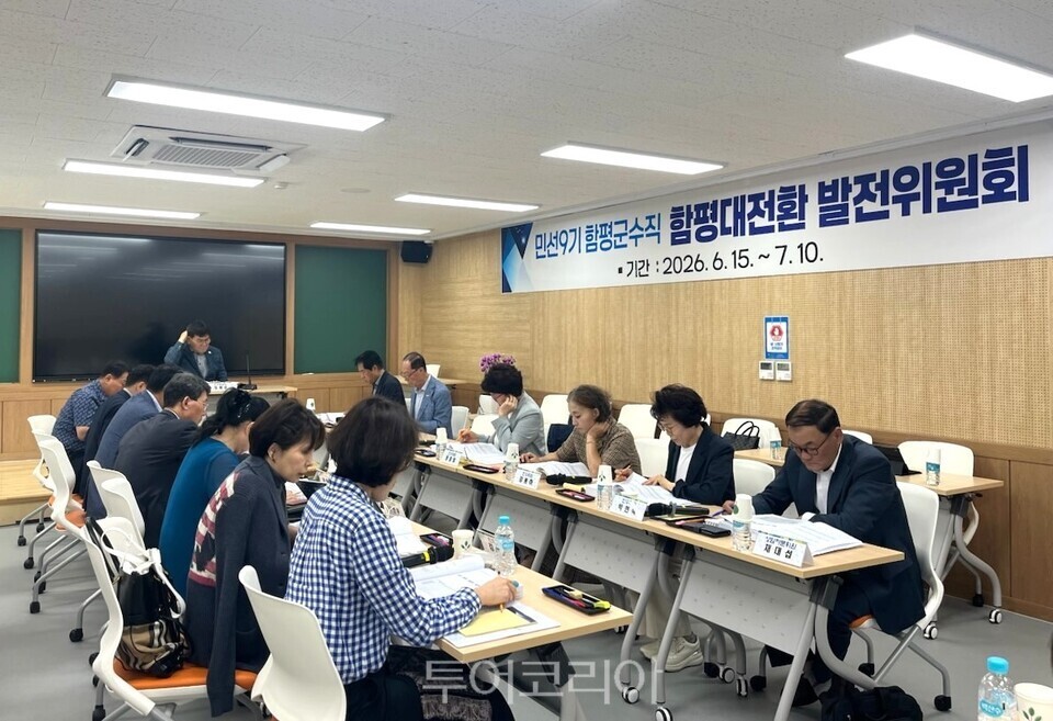 19일 인구경제과 소관 업무보고를 진행 모습/사진=함평군