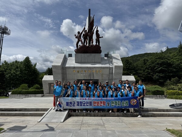 사진제공=예천군재향군인회