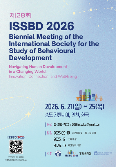 ISSBD 2026 홍보 포스터