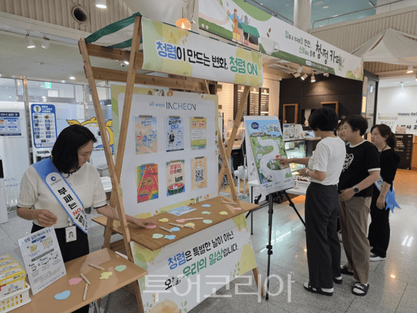 인천시가 22일에는오전 ‘출근길 청·정 카페’을 운영하고 있다.