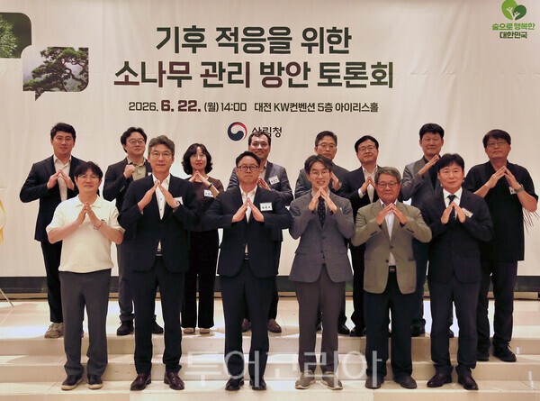 사진 / 기후 적응을 위한 소나무 관리방안 토론회_임하수 산림청 차장(앞줄 왼쪽에서 세번째)