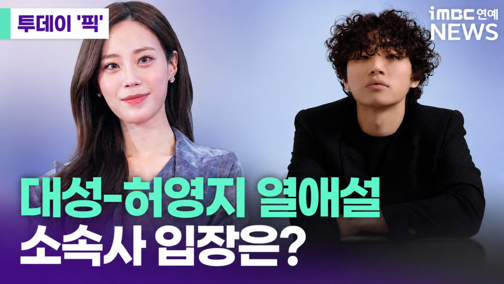 iMBC 연예뉴스 사진