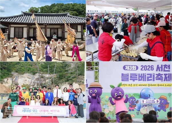 ▲(上)왼쪽부터 시계방향. 계룡시 사계고택에서 지난 20~21일까지 열린 ‘제3회 사계문화제’모습, 서산시 팔봉산 어울림마당에서 진행된 제25회 팔봉산 감자축제, 서천군 블루베리 축제, 태안군가족센터가 마련한 ‘세대를 잇는 런웨이, 패션쇼’ 프로그램. /사진-계룡·서산·서천·태안(편집 류석만 기자)