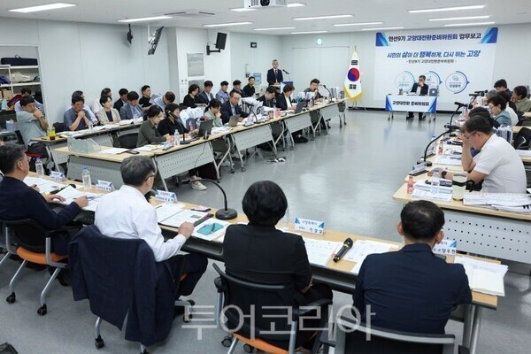 고양대전환준비위원회(위원장 김달수)/투어코리아뉴스 김경남 기자