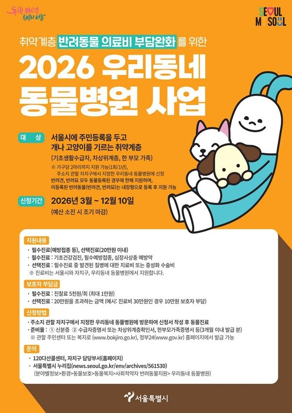 포스터(사진제공=용산구청)
