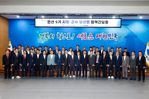 남한권 울릉군수 민선9기 시장,군수 당선인 정책간담회  참석 기념촬영 모습(사진제공=남한권페이스북)