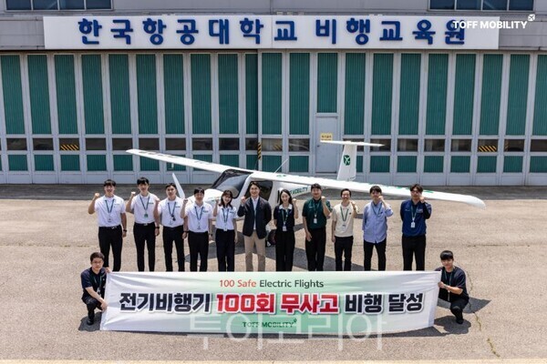 토프모빌리티 100회 무사고 달성/투어코리아뉴스 김경남 기자