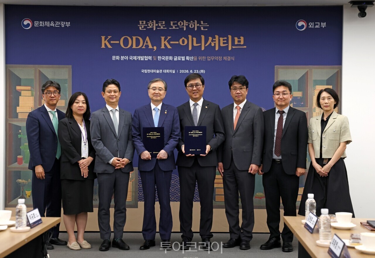 문화체육관광부와 외교부는 23일 서울 국립현대미술관에서 ‘문화 분야 국제개발협력 및 한국문화 글로벌 확산을 위한 업무약정’을 체결했다/ 사진-문체부