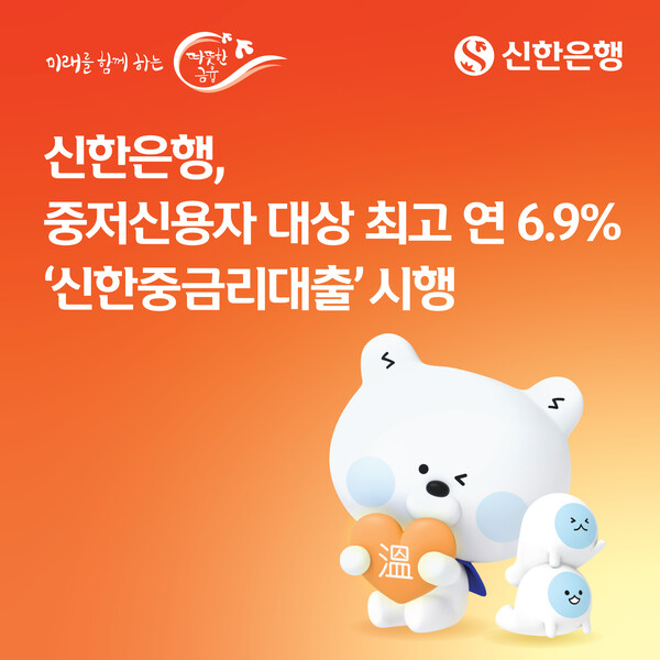 (사진=신한은행 제공)