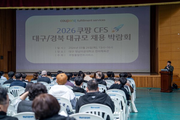 쿠팡풀필먼트서비스가 지난 3월 26일 대구 영남이공대학교에서 대규모 채용박람회를 개최했다.(사진=CFS)