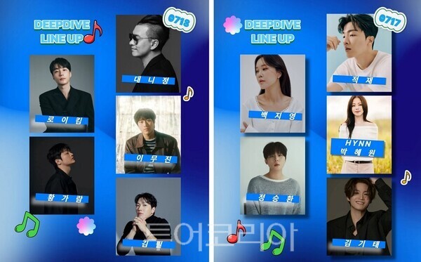 딥 다이브 뮤직 페스티벌(DEEP DIVE MUSIC FESTIVAL) 라인업