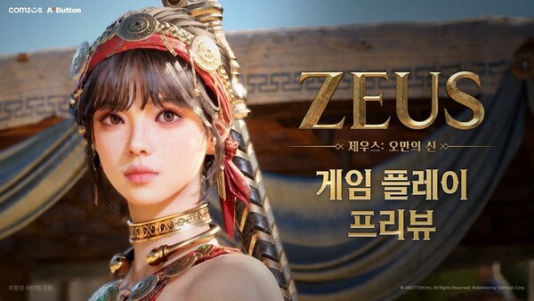 (사진=컴투스 제공)