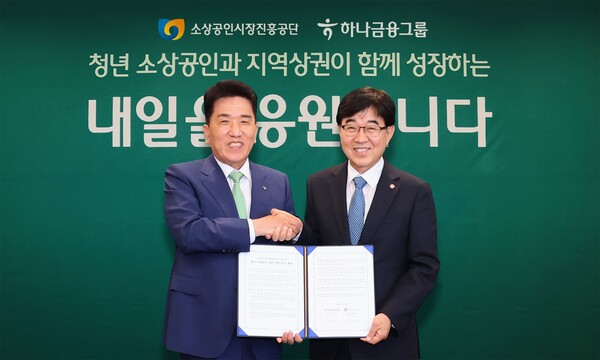 (사진=하나금융지주 제공)