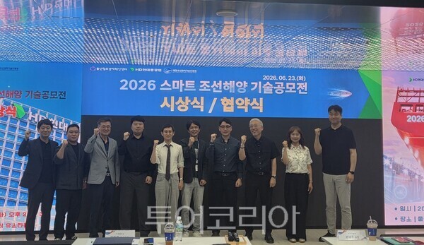 울산창조경제혁신센터(이하 울산센터, 대표 김헌성)는 지난 23일(화) 오후 2시 ‘2026 스마트 조선해양 기술공모전’ 시상식을 개최했다./사진-울산창조경제혁신센터