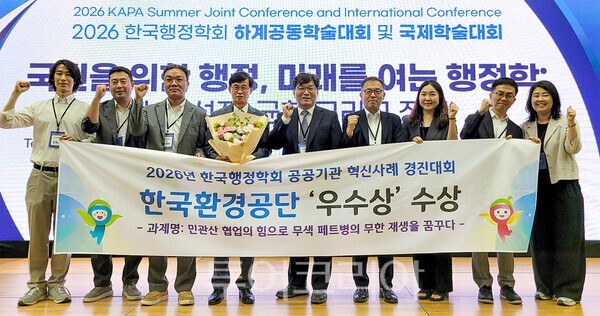 사진 / 2026년 한국행정학회 공공기관 혁신사례 경진대회 참석자 기념촬영