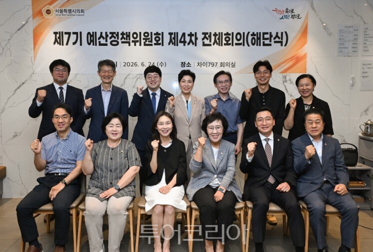 제7기 예산정책위원회 회단식 /사진=서울시의회