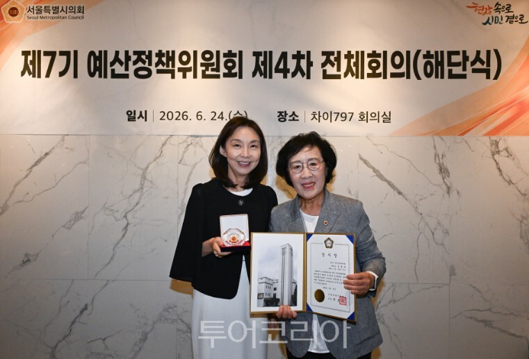 최호정 서울시의회 의장(왼쪽)이 24일 제7기 예산정책위원회 해단식에서  신복자 위원장에게 감사장을 수여한 뒤 기념촬영하고 있다./사진=서울시의회