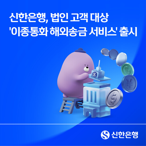 (사진=신한은행 제공)