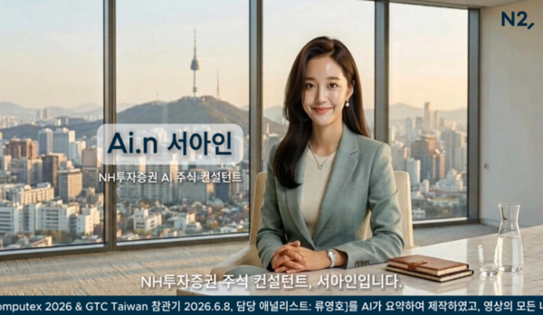 (사진=NH투자증권 제공)