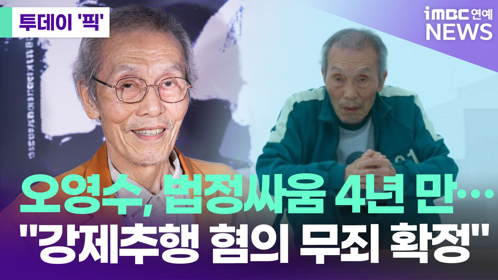 iMBC 연예뉴스 사진