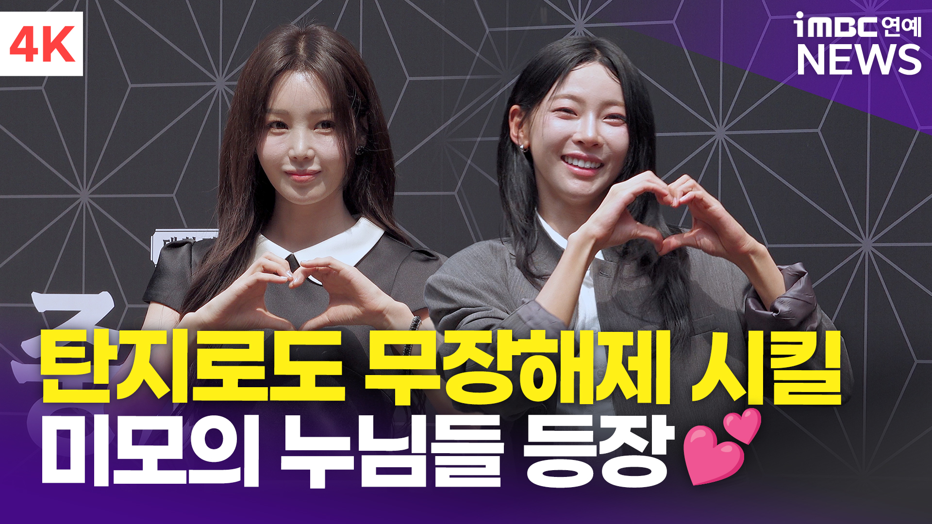 iMBC 연예뉴스 사진