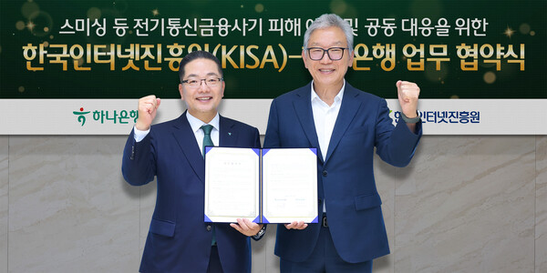 (사진=하나은행 제공)