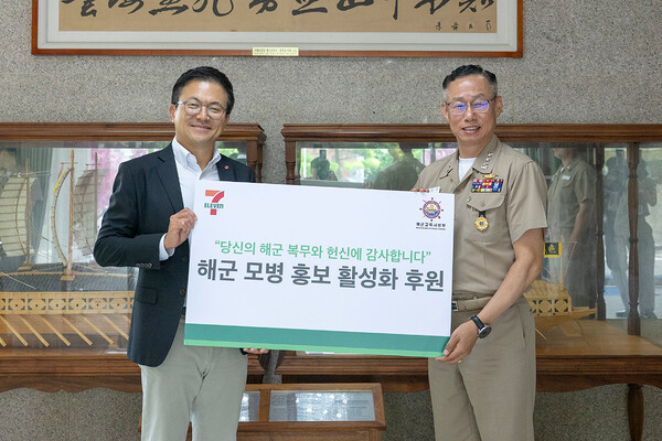 26일 진해 해군교육사령부에서 해군모병센터 물품 후원 행사를 진행한 뒤 김대일 세븐일레븐 대표이사(왼쪽)과 강정호 해군교육사령관이 사진촬영을 하고 있다.(사진=코리아세븐 제공)