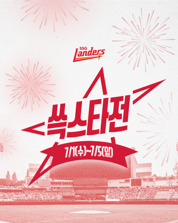 (사진=SSG랜더스 제공)