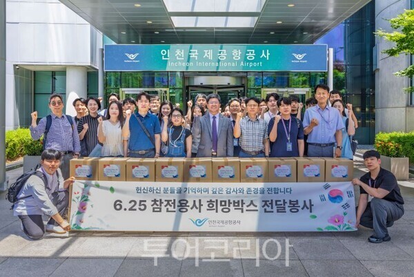 ‘희망박스 전달 및 말벗 봉사활동’ 전개/투어코리아뉴스 김경남 기자